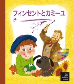 vincent-en-camillein-het-japans-9879047623762