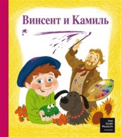 vincent-en-camille-in-het-russisch-9789047623861